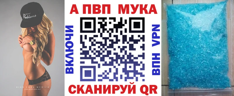 Купить закладки  Ялуторовск  Alfa_PVP СК