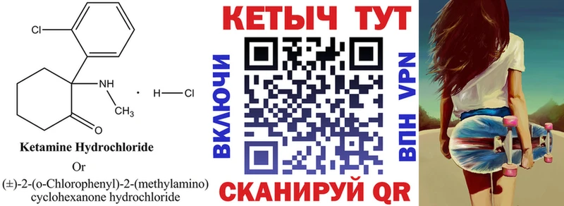 Купить закладки  Ялуторовск  Кетамин VHQ 