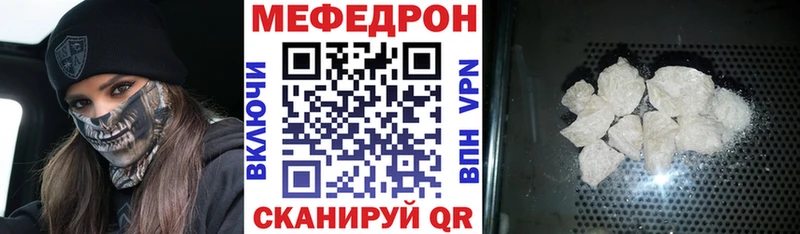 МЕФ mephedrone  Купить  Ялуторовск 