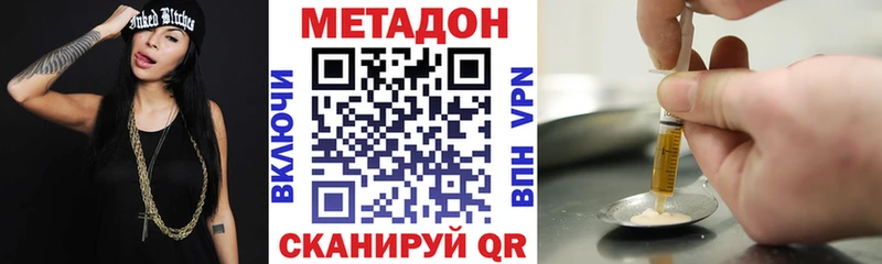 Купить где  Ялуторовск  Метадон methadone 